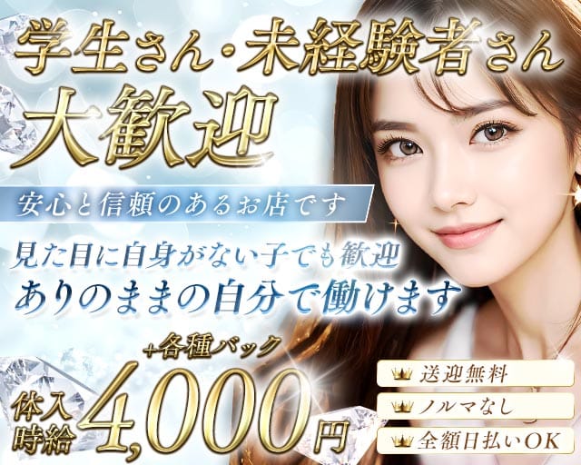 Lounge 117（イチイチナナ）（奈良県）の女性バイト求人情報