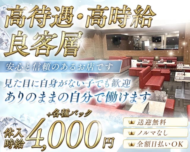 【新大宮】Lounge 117（イチイチナナ）（奈良県）の女性バイト求人情報
