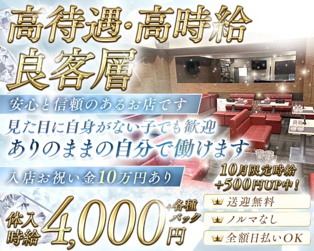 【新大宮】Lounge 117（イチイチナナ）（奈良県）の女性バイト求人情報
