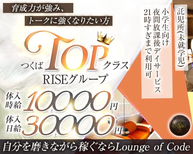 Lounge of Code（ラウンジオブコード）の女性バイト求人情報