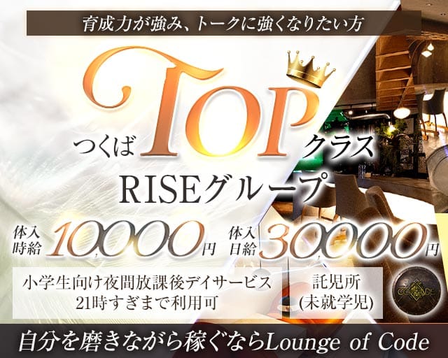 Lounge of Code（ラウンジオブコード）の女性バイト求人情報