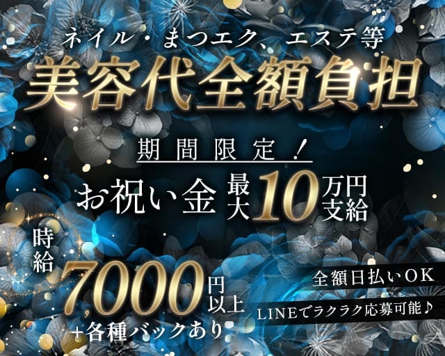 CLUB good （グッド）（京都府）の女性バイト求人情報