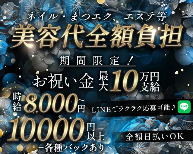 CLUB good （グッド）（京都府）の女性バイト求人情報