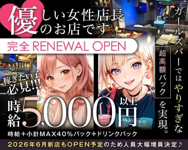 【戸越銀座】TORERU（トレル）（品川区）の女性バイト求人情報