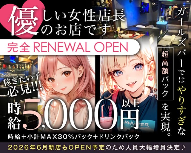 【戸越銀座】TORERU（トレル）（東京都）の女性バイト求人情報