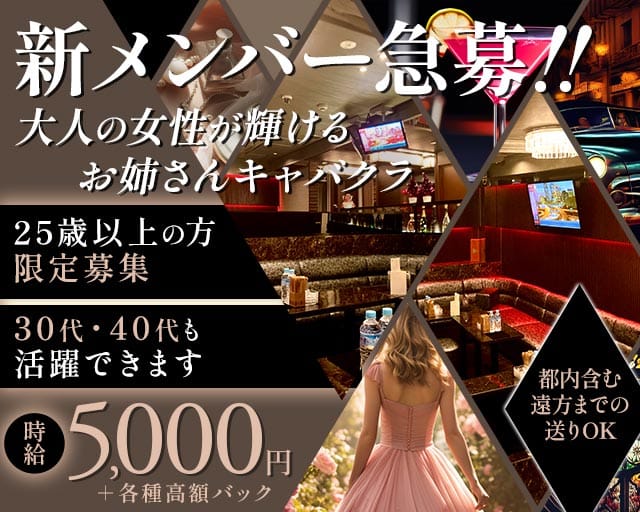 club Soiree（ソワレ）（千葉県）の女性バイト求人情報