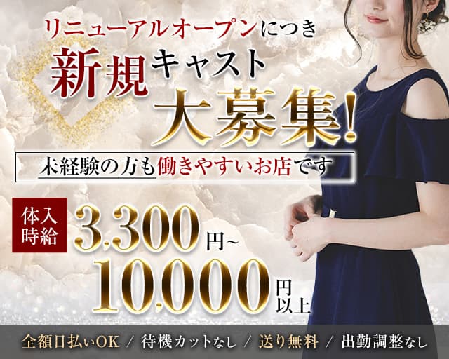 ラウンジ Leone(レオーネ)（神奈川県）の女性バイト求人情報