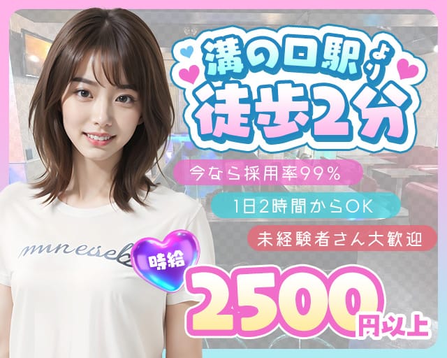 Girls Bar TIIDA（ティーダ）（神奈川県）の女性バイト求人情報