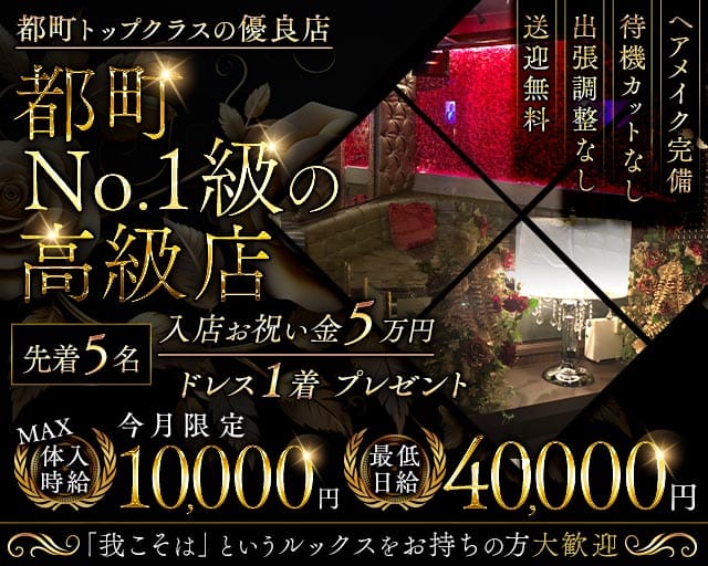New Club JULIET（ジュリエット）の女性バイト求人情報