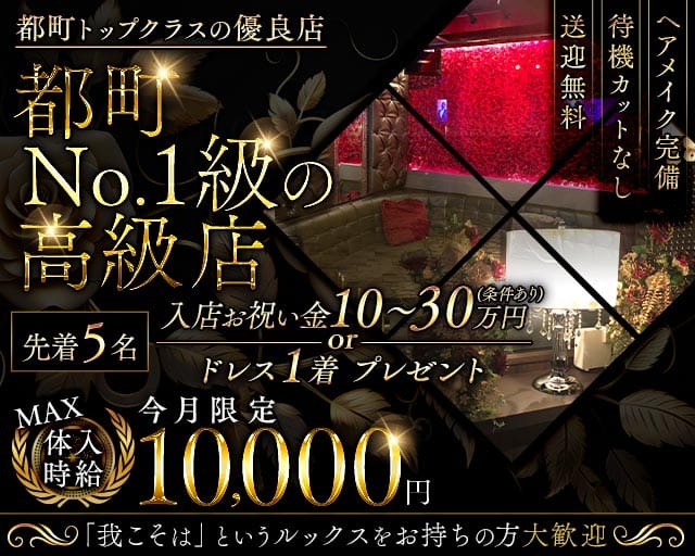 New Club JULIET（ジュリエット）（大分県）の女性バイト求人情報