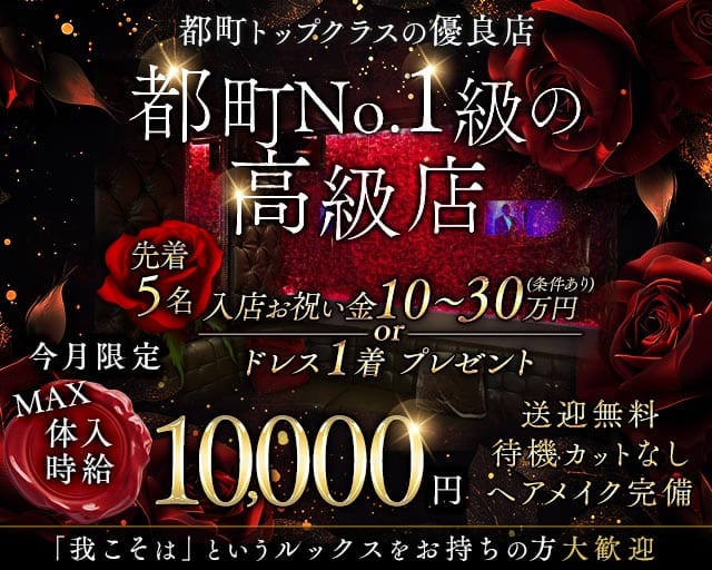 New Club JULIET（ジュリエット）（大分県）の女性バイト求人情報