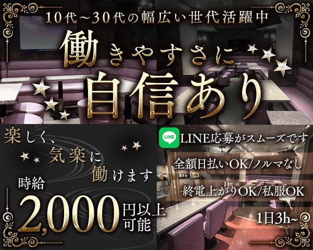 【赤羽】CLUB ポンコツ（北区）の女性バイト求人情報