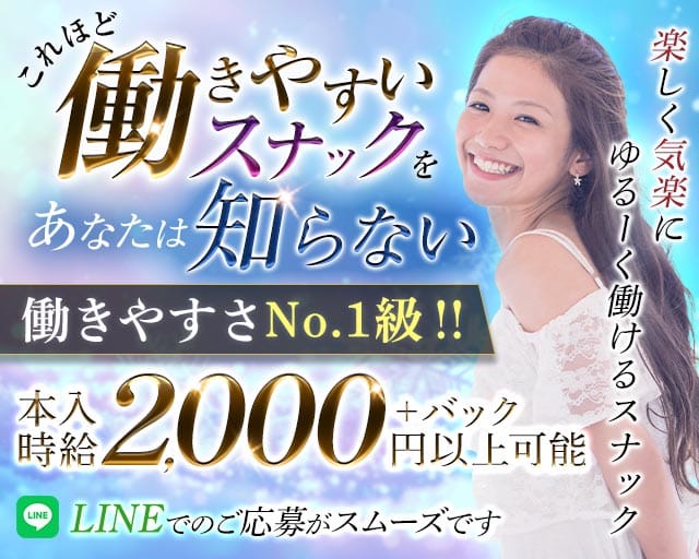 【赤羽】CLUB ポンコツ（東京都）の女性バイト求人情報