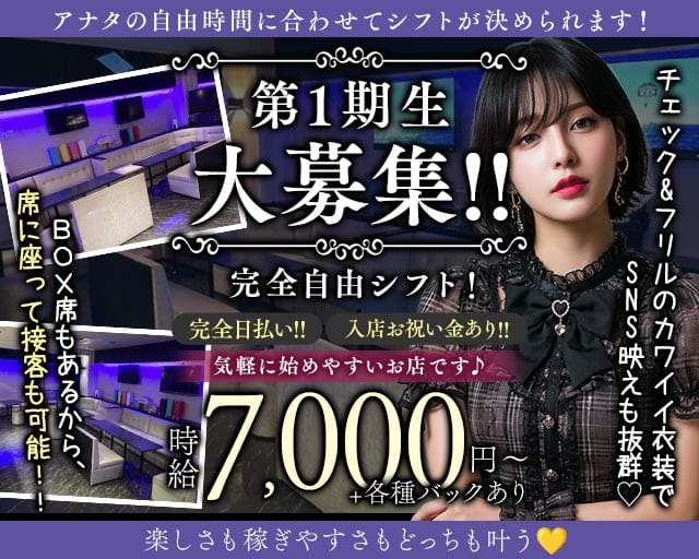 【東十条】黒猫は幸運の象徴ですか？（東京都）の女性バイト求人情報