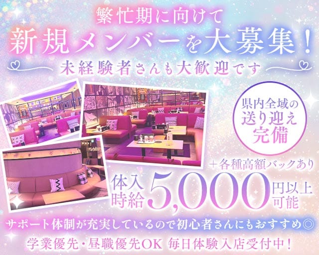 エレナハウス高知（高知県）の女性バイト求人情報