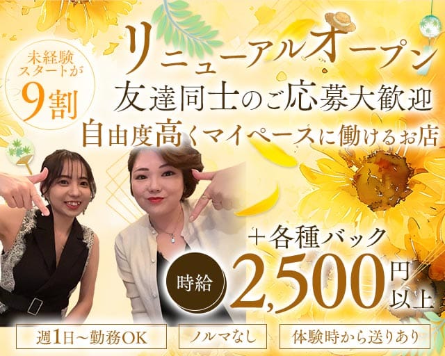 Dia More（ディアモア）（兵庫県）の女性バイト求人情報
