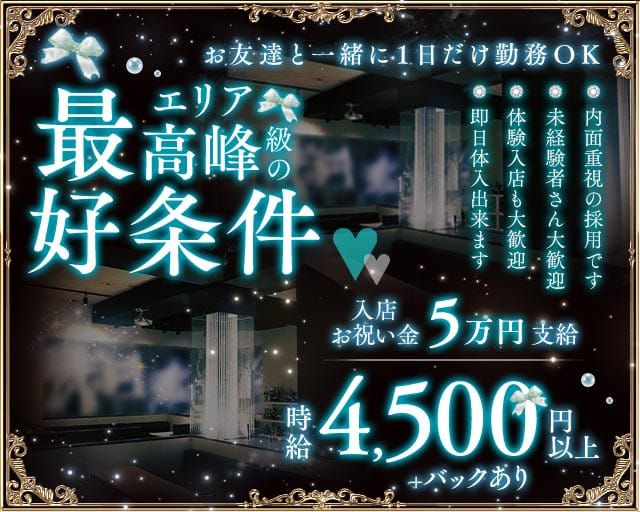 【尼崎】club EST（エスト）（兵庫県）の女性バイト求人情報