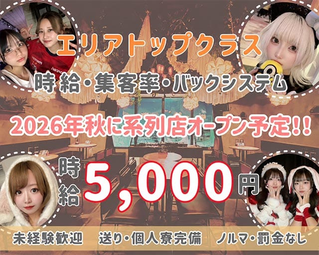 GIRLS BAR" at B "（アットビー）（千葉県）の女性バイト求人情報