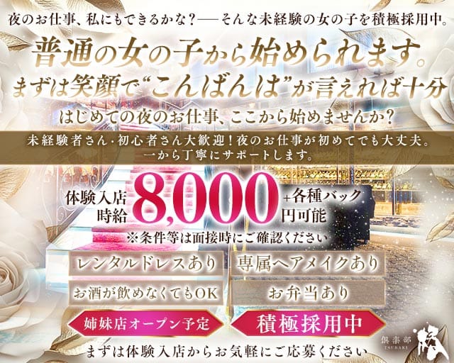倶楽部 椿（つばき）（鹿児島県）の女性バイト求人情報