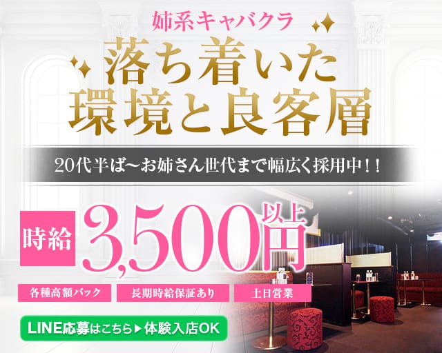 Club AMBER（アンバー）（八王子市）の女性バイト求人情報