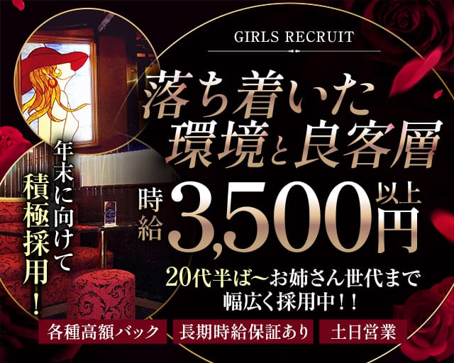 Club AMBER（アンバー）（東京都）の女性バイト求人情報
