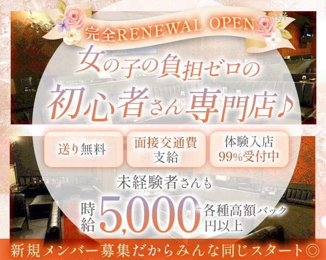 Club Actress（アクトレス）（奈良県）の女性バイト求人情報