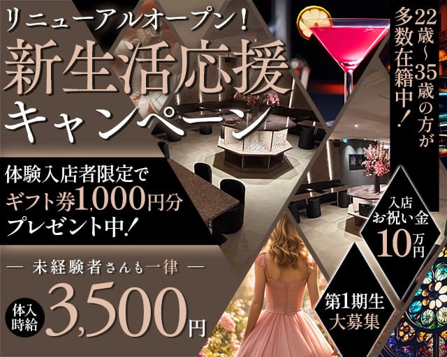 Vivi（ヴィヴィ）（福岡県）の女性バイト求人情報