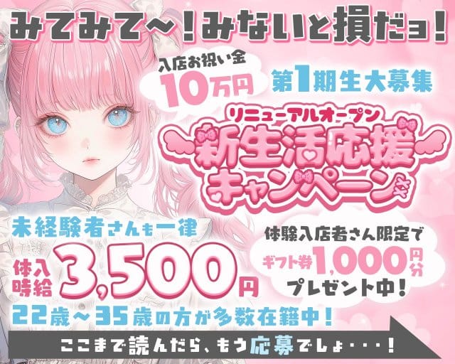 Vivi（ヴィヴィ）（福岡県）の女性バイト求人情報