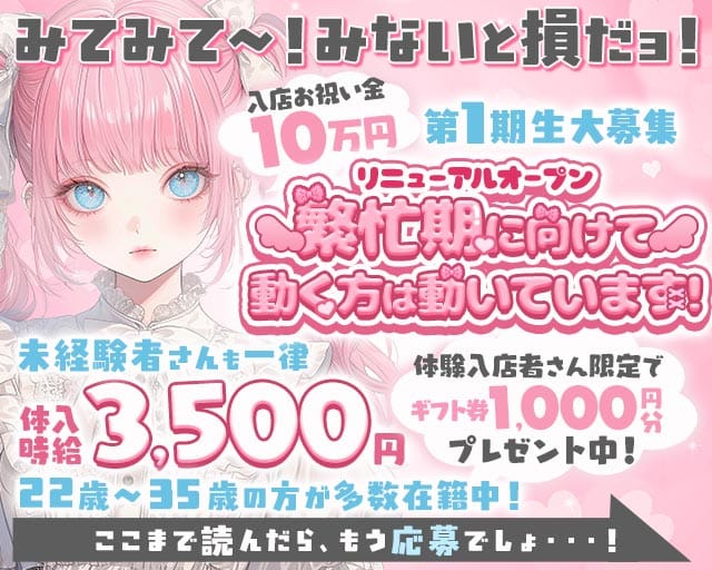 Vivi（ヴィヴィ）（福岡県）の女性バイト求人情報