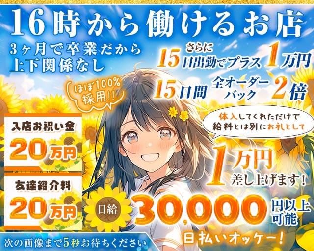 制服カフェ はちみつくろーばー池袋西口（渋谷区）の女性バイト求人情報