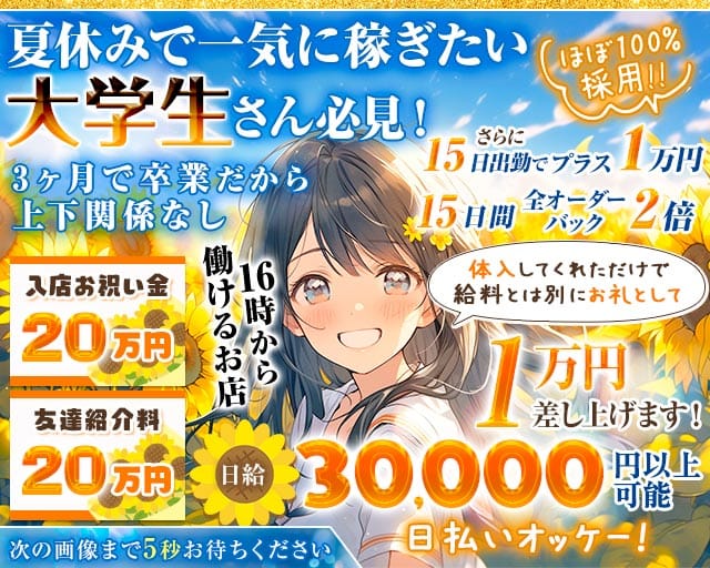 制服カフェ はちみつくろーばー池袋西口（渋谷区）の女性バイト求人情報