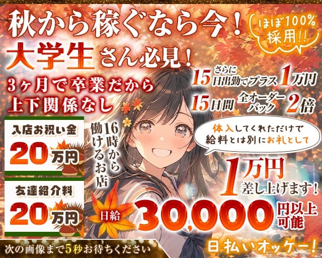 制服カフェ はちみつくろーばー池袋西口の女性バイト求人情報