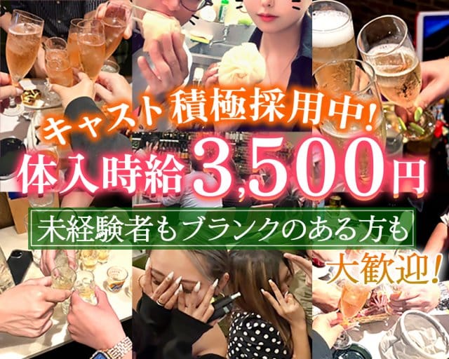 スナックYOASOBI（スナックヨアソビ）（栃木県）の女性バイト求人情報