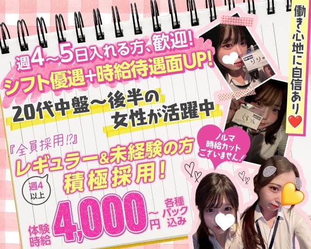 【南行徳】GIRLS BAR Spica（スピカ）（千葉県）の女性バイト求人情報