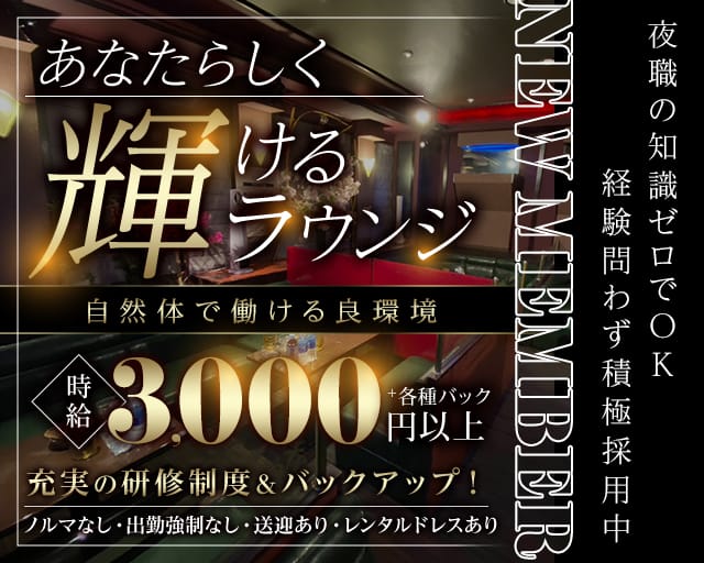 月下美人（ゲッカビジン）（長崎県）の女性バイト求人情報