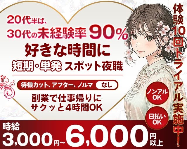 【錦】オーシャンズ（名古屋市中区）の女性バイト求人情報