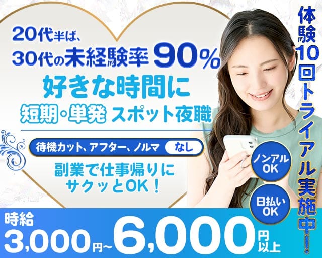 【錦】オーシャンズ（愛知県）の女性バイト求人情報