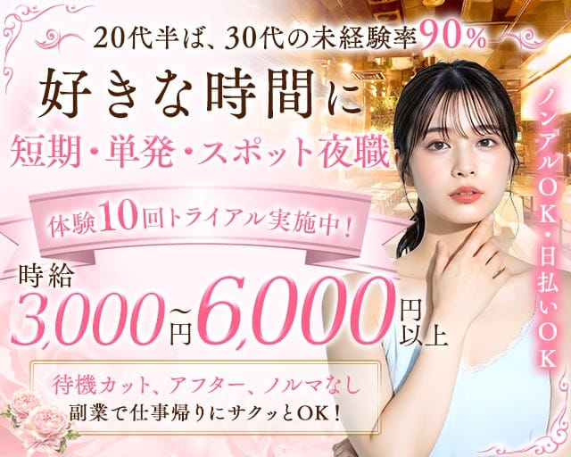 【錦】オーシャンズ（愛知県）の女性バイト求人情報