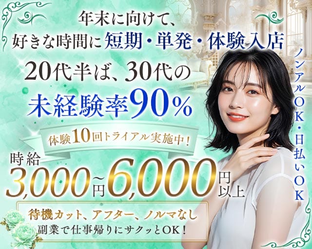 【錦】オーシャンズ（愛知県）の女性バイト求人情報
