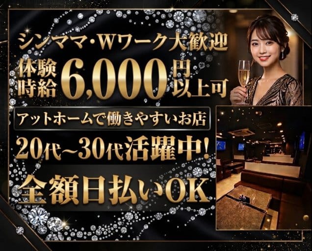 CLUB NOTICE（ノーティス）（栃木県）の女性バイト求人情報