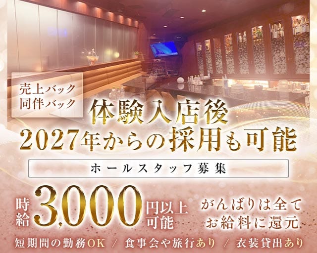 New33（ニューサーティースリー）（福岡県）の女性バイト求人情報