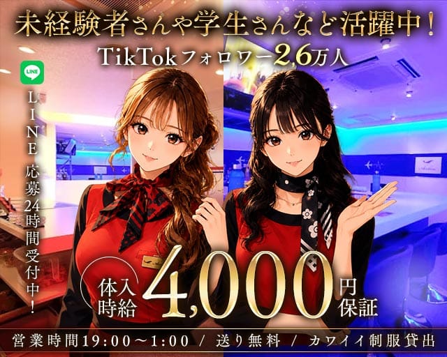 中洲エアライン本店（福岡県）の女性バイト求人情報