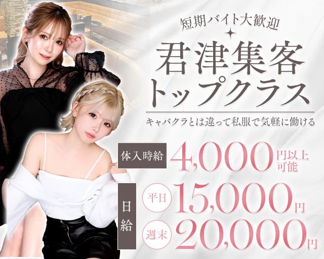 ARCANA（アルカナ）（千葉県）の女性バイト求人情報