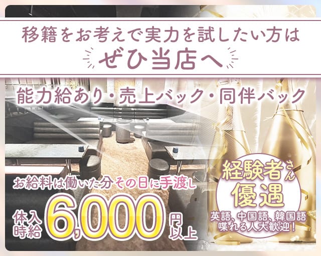 クラブ百恵（ももえ）（福岡県）の女性バイト求人情報