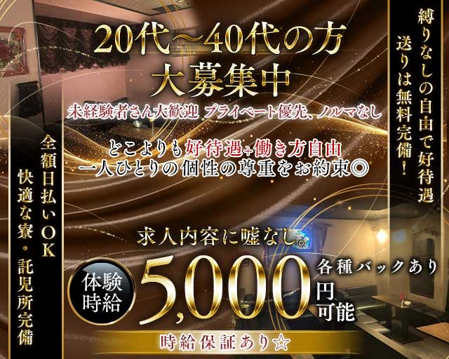 Club NO.1（ナンバーワン）（静岡県）の女性バイト求人情報