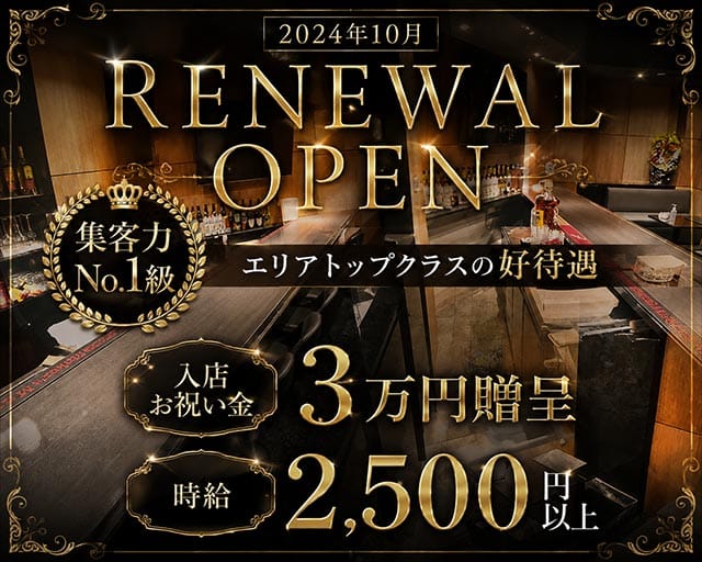 Girl's Bar RAFTEL（ラフテル）（福岡県）の女性バイト求人情報