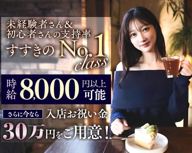 BARCELONA 桃李（とうり）の女性バイト求人情報