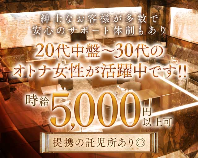 【西新】club Lagonissi（ラゴニッシ）（福岡市）の女性バイト求人情報