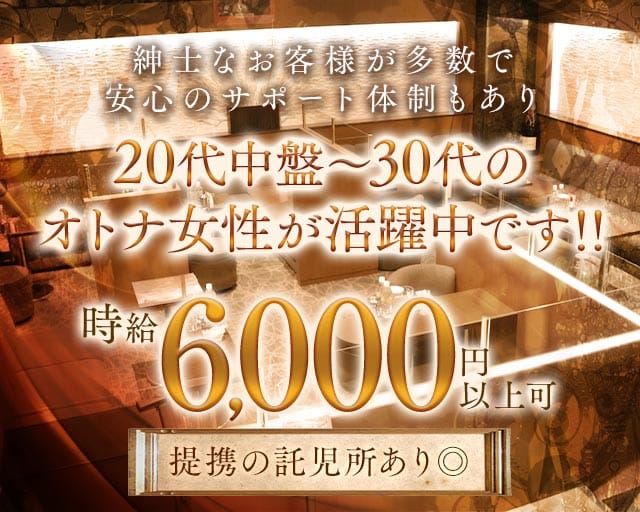 【西新】club Lagonissi（ラゴニッシ）の女性バイト求人情報