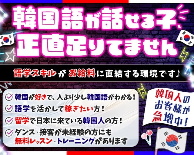 中洲マスカッツ（福岡県）の女性バイト求人情報